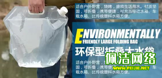 环保型折叠大水袋10L