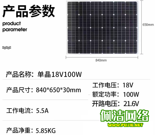 太阳能发电板/光伏板18V100W