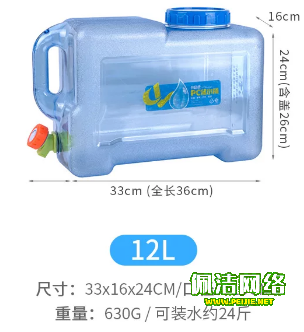 PC塑料户外水桶12升