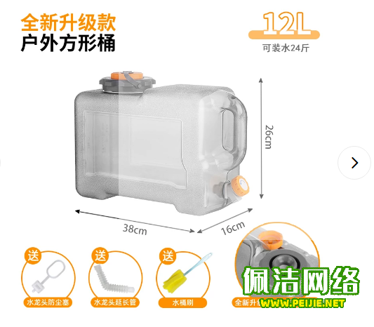 PC塑料户外水桶12升