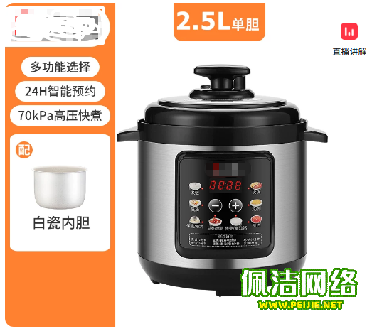 电压力锅家用多功能2.5L电高压锅小型电饭煲