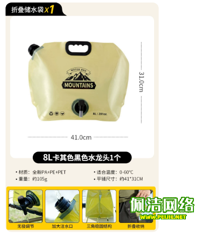 户外便携折叠水袋