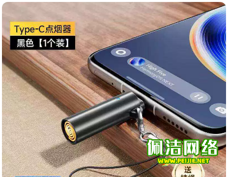 迷你手机点烟器Type-c接口便携式点火机